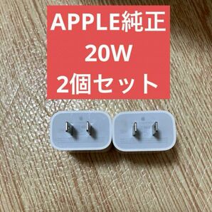2個　美品 アップル 純正 Apple USB-C 電源アダプタ A2305 20W PD ACアダプタ 充電器 iPhone 