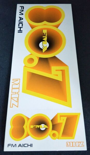 未使用保管品 FM愛知 80.7MHZ ラジオ Radio FM AICHI FMA ステッカー 縦8cm×横20cm 黄色