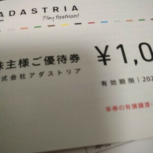 a пыль задний акционер пригласительный билет 10,000 иен минут 