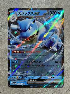 ポケモンカードゲーム 151 カメックスex 009/165 RR Pokemon Cards Blastoise