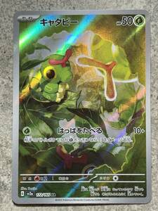 ポケモンカードゲーム151 キャタピー 172/165 AR Pokemon Cards Caterpie