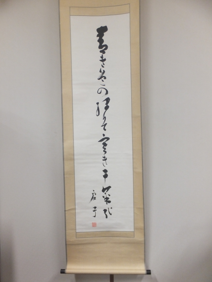 2025年最新】Yahoo!オークション -正岡子規(掛軸)の中古品・新品 2025年最新】Yahoo!オークション -正岡子規(掛軸)の中古品・新品