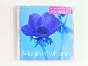 【送料無料】cd44479◆囁きのアダージョ/クラシックオムニバス・コンピレーション/ロイヤル・フィルハーモニー管弦楽団/中古品【CD】