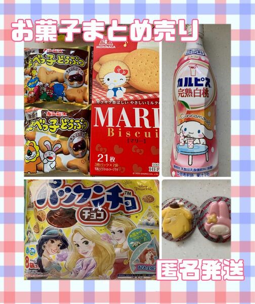 カルピスサンリオ マリービスケットサンリオ パックンチョプリンセス お菓子詰合せ