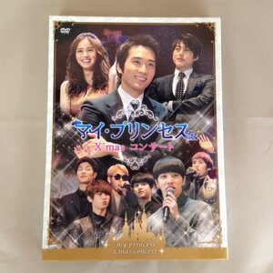 【中古品】マイ・プリンセス　X’mas コンサート　DVD　SIBP-213（管理番号：062179)　