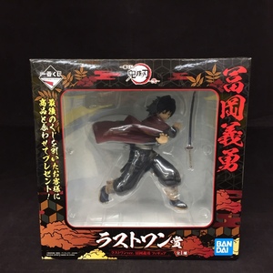 【中古品A】BANDAI(バンダイ) 一番くじ 鬼滅の刃 ～弐～ ラストワン賞 ラストワンVer. 冨岡義勇フィギュア 全1種 （管理番号：063111）100