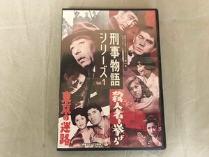 【中古品A】BF(ベストフィールド）刑事物語シリーズ　Vol.1　BFTD-0468（管理番号：062179)　