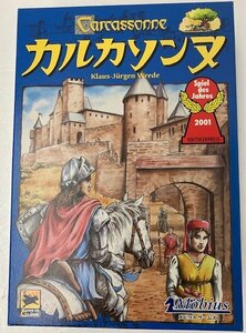 【中古品】カルカソンヌ　 日本語版 ボードゲーム　メビウス　ゲームズ　(管理番号：060111）