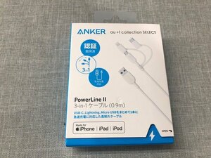 【新品】ANKER アンカー PowerLineⅡ3-in-1ケーブル0.9ｍ USB-C,Lightning,MICRO USBをまとめて1本にした高耐久ケーブル(049109）