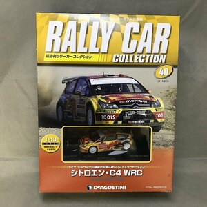 【中古品】ディアゴスティーニ 隔週刊ラリーカーコレクション No.40 シトロエン・C4 WRC(管理番号：046111)