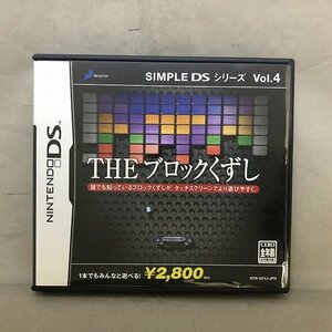 【中古品】D3パブリッシャー ニンテンドーDSソフト SIMPLE DSシリーズ Vol.4 THEプロックくずし（管理番号：046113）