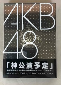 【中古品】DVD AKB48「神公演予定」*諸般の事情により、神公演にならない場合もありますので、ご了承ください。（管理番号：062179)　