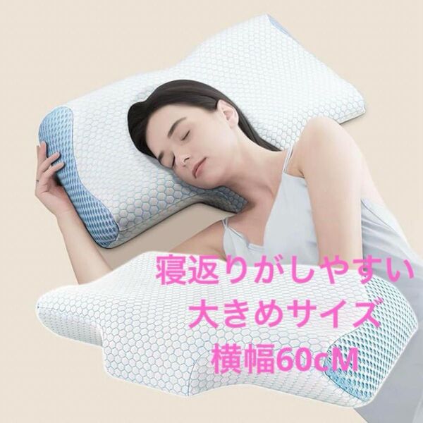 枕 安眠 首が痛くならない 低反発 まくら 人間工学形状 くぼみ設計ウェーブ構造