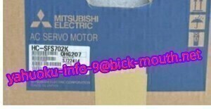 【★新品 複数在庫！】MITSUBISHI/三菱電機 HC-SFS702K サーボモーター 【６ヶ月保証】