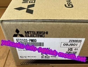 【★新品 複数在庫！】 MITSUBISHI/三菱電機 GT2103-PMBD　タッチパネル 【６か月保証】