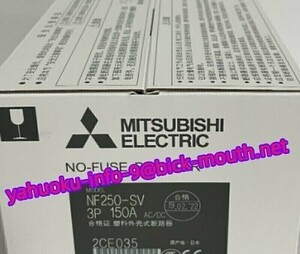 【★新品 複数在庫！】MITSUBISHI/三菱電機 NF250-SV 3P 150A 電磁接触器６ヶ月保証】