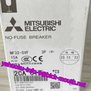 【★新品 複数在庫！】MITSUBISHI/三菱電機 NF32-SVF 3P 15A ノーヒューズ遮断器　 【６ヶ月保証】