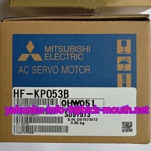 【★新品 複数在庫！】MITSUBISHI/三菱電機 HF-KP053B　 サーボモーター【６か月保証】