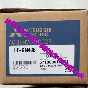 【★新品 複数在庫！】MITSUBISHI/三菱電機 HF-KN43B　サーボモーター 【６ヶ月保証】