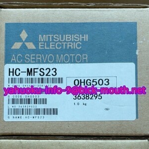 【★新品 複数在庫！】MITSUBISHI/三菱電機 HC-MFS23 サーボモーター【６ヶ月保証】