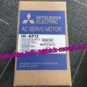 【★新品-複数在庫！】MITSUBISHI/三菱電機 HF-KP73 サーボモーター 【６か月保証】