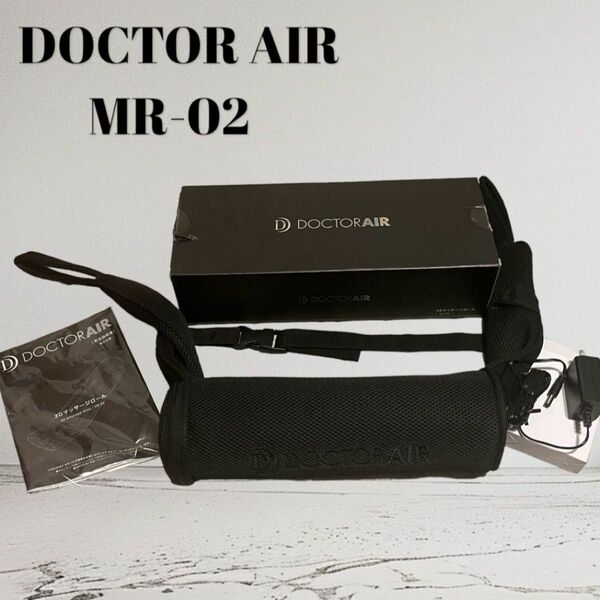DOCTOR AIR ドクターエアー 3Dマッサージロール ブラック 黒