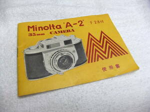  оригинальный MINOLTA Minolta A-2 использование документ 
