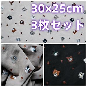 3枚セット！S29 ネコ柄 刺繍生地 コットンリネン 刺しゅう ハギレ