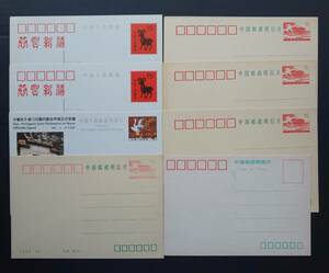 【未使用】中国人民郵政　中国切手　年賀はがき、普通はがき