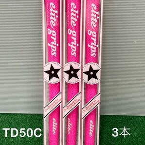 エリートグリップ elitegrips TD50C DP【R】 ディープピンク／バックラインなし／３本セット