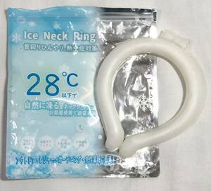 ◆アイスネックリング　Ｓ　28℃　白　ネッククーラー　ホワイト　内径約9cm　首回り約30cm　熱中症対策　首　冷却　外作業