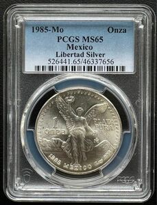 1985年 1オンス メキシコ 勝利の女神銀貨 PCGS MS 65