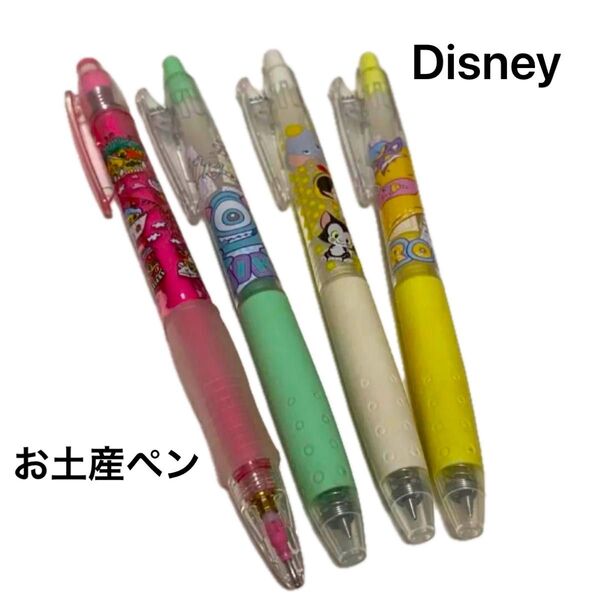 ディズニー お土産 ペン ボールペン Disney