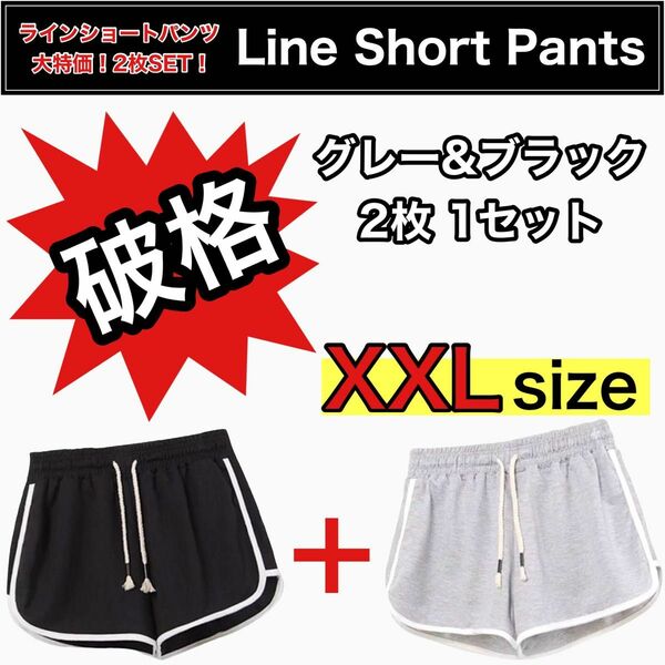 グレーブ ラック 韓国 2XL 2枚セット ショートパンツ ルームパンツ パンツ