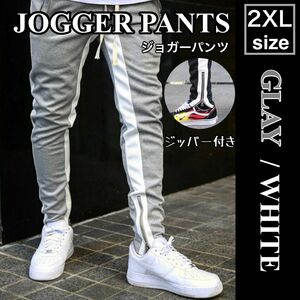 ジョガーパンツ スキニー スウェット 2XL グレー サイドライン パンツ 韓国