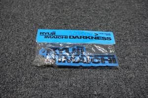 ★☆RYUJI IMAICHI ライブ限定グッズ　DARKNESS　ラバーキーホルダー　未開封品☆★