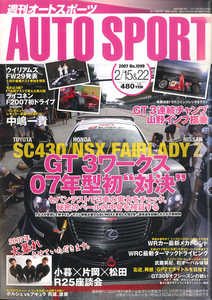 AUTO SPORT (オートスポーツ)　2007/2/15&22 NO.1099 中嶋一貴