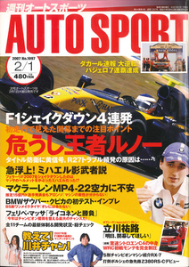 AUTO SPORT (オートスポーツ)　2007/2/1 NO.1097 F1全チーム　オフシーズンレポート