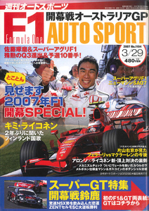 AUTO SPORT (オートスポーツ)　2007/3/29 NO.1104 F1開幕戦オーストラリアGP