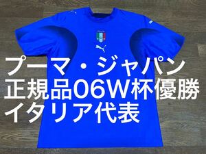 プーマ イタリア代表 ユニフォーム ユベントス ミラン インテル ローマ ラツィオ ナポリ アタランタ フィオレンティーナ アディダス ナイキ