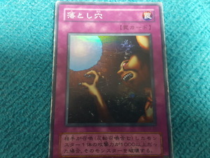 遊戯王 落とし穴 スーパー LB-57 c