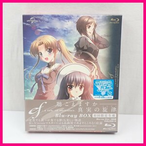 ★未開封 ef - a tale of melodies. Blu-ray BOX 初回限定版/ディスク3枚組/付属品揃い/テレビアニメ&1061500064