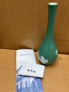 M【5D139】香蘭社　一輪挿し　グリーン　白い蝶　花瓶　有田焼