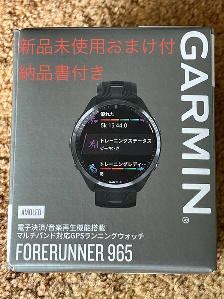 新品　未使用　ガーミン GARMIN Forerunner 965 Black