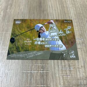 EPOCH 2024 JLPGA 日本女子ゴルフ協会オフィシャルトレーディングカード　ROOKIES&WINNERS 髙野愛姫　プロモーションカード　プロモ