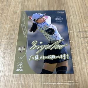 EPOCH 2024 JLPGA 日本女子ゴルフ協会オフィシャルトレーディングカード　ROOKIES&WINNERS 小西瑞穂　プロモーションカード　プロモ