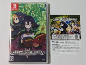 【Switch】 ルフランの地下迷宮と魔女ノ旅団