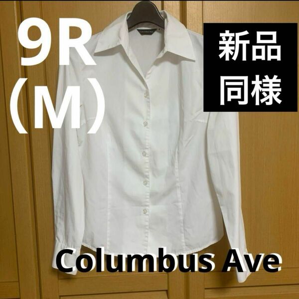 【２回着用】新品同様9R（M）白レディース長袖シャツColumbus Ave.