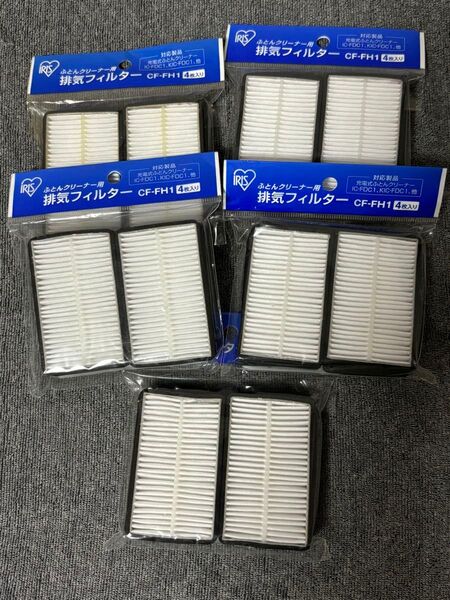 【未使用品】アイリスオーヤマ 充電式ふとんクリーナー 交換用排気フィルターCF-FH1×5セット