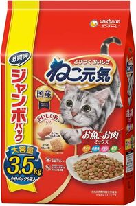 【お得品】ねこ元気 キャットフード お魚とお肉ミックス まぐろ・白身魚・チキン・緑黄色野菜入り 5kg 国産 ユニ・チャーム